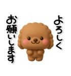ず～っと使える♡かわいいトイプーさん♡茶（個別スタンプ：19）