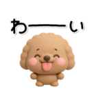ず～っと使える♡かわいいトイプーさん♡茶（個別スタンプ：23）