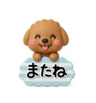ず～っと使える♡かわいいトイプーさん♡茶（個別スタンプ：40）