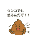 ウンコ vs 日常の敵（サラリーマン編）（個別スタンプ：4）