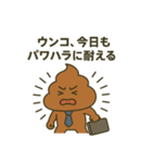 ウンコ vs 日常の敵（サラリーマン編）（個別スタンプ：5）