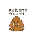 ウンコ vs 日常の敵（サラリーマン編）（個別スタンプ：6）