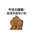 ウンコ vs 日常の敵（サラリーマン編）（個別スタンプ：7）