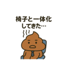 ウンコ vs 日常の敵（サラリーマン編）（個別スタンプ：8）