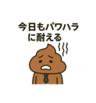 ウンコ vs 日常の敵（サラリーマン編）（個別スタンプ：9）