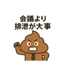 ウンコ vs 日常の敵（サラリーマン編）（個別スタンプ：11）