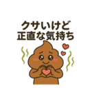 ウンコ vs 日常の敵（サラリーマン編）（個別スタンプ：15）