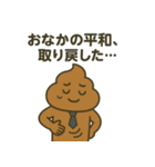 ウンコ vs 日常の敵（サラリーマン編）（個別スタンプ：20）
