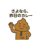 ウンコ vs 日常の敵（サラリーマン編）（個別スタンプ：21）