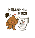 ウンコ vs 日常の敵（サラリーマン編）（個別スタンプ：22）