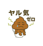 ウンコ vs 日常の敵（サラリーマン編）（個別スタンプ：24）