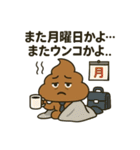 ウンコ vs 日常の敵（サラリーマン編）（個別スタンプ：27）