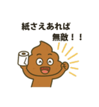 ウンコ vs 日常の敵（サラリーマン編）（個別スタンプ：32）
