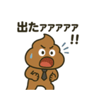 ウンコ vs 日常の敵（サラリーマン編）（個別スタンプ：33）