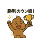 ウンコ vs 日常の敵（サラリーマン編）（個別スタンプ：34）