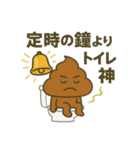 ウンコ vs 日常の敵（サラリーマン編）（個別スタンプ：37）