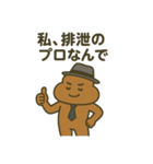 ウンコ vs 日常の敵（サラリーマン編）（個別スタンプ：39）