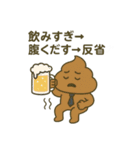 ウンコ vs 日常の敵（サラリーマン編）（個別スタンプ：40）