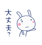 サクッと返信☆ほぼ白うさぎ（個別スタンプ：37）