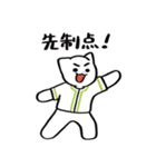 野球ねこ応援団・黄緑チームVer. その2（個別スタンプ：29）