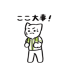 野球ねこ応援団・黄緑チームVer. その2（個別スタンプ：34）