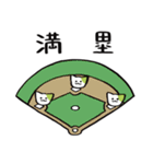 野球ねこ応援団・黄緑チームVer. その2（個別スタンプ：40）