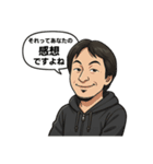 ひろゆきさんのセリフスタンプ（個別スタンプ：1）