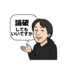 ひろゆきさんのセリフスタンプ（個別スタンプ：2）