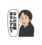 ひろゆきさんのセリフスタンプ（個別スタンプ：5）