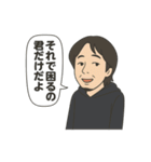 ひろゆきさんのセリフスタンプ（個別スタンプ：10）
