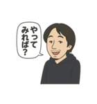 ひろゆきさんのセリフスタンプ（個別スタンプ：16）
