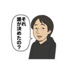 ひろゆきさんのセリフスタンプ（個別スタンプ：17）