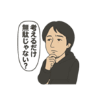 ひろゆきさんのセリフスタンプ（個別スタンプ：20）
