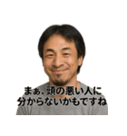 ひろゆきの名言スタンプ集（個別スタンプ：4）