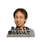ひろゆきの名言スタンプ集（個別スタンプ：10）