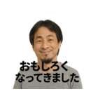 ひろゆきの名言スタンプ集（個別スタンプ：23）
