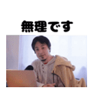 ひろゆき スタンプ ゆうゆう（個別スタンプ：13）
