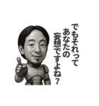 もしもひろゆきがロボットだったら？（個別スタンプ：1）