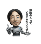 もしもひろゆきがロボットだったら？（個別スタンプ：3）