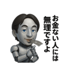 もしもひろゆきがロボットだったら？（個別スタンプ：5）