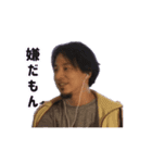 動く！実用的ひろゆきスタンプ（個別スタンプ：23）