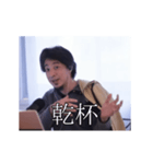 【動く】日常で使えるシンプルなひろゆき2（個別スタンプ：2）