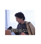 【動く】日常で使えるシンプルなひろゆき2（個別スタンプ：10）