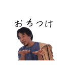 ひろゆき一番使えるセット(おすすめ)（個別スタンプ：22）