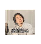 【動く】日常で使えるシンプルなひろゆき（個別スタンプ：5）