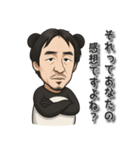 もしもひろゆきがパンダだったら（個別スタンプ：1）