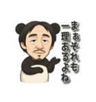 もしもひろゆきがパンダだったら（個別スタンプ：4）