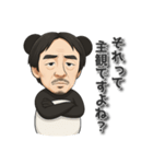 もしもひろゆきがパンダだったら（個別スタンプ：6）