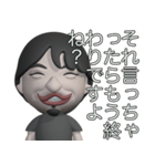 ぷっくり3Dひろゆきスタンプ（個別スタンプ：3）