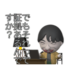 ぷっくり3Dひろゆきスタンプ（個別スタンプ：8）